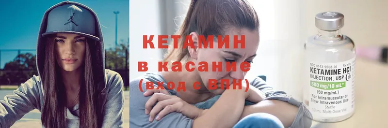 КЕТАМИН ketamine Сковородино