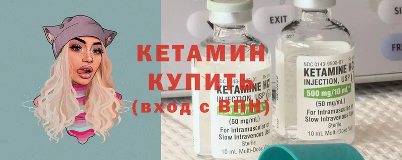 Кетамин ketamine  гидра зеркало  Сковородино  цена наркотик 