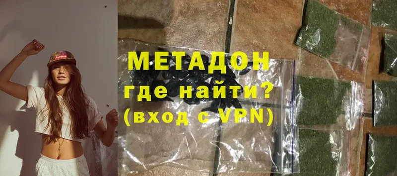 Метадон methadone  Сковородино 